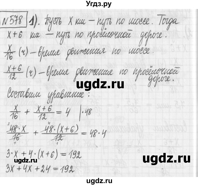 ГДЗ (Решебник) по алгебре 7 класс Г. К. Муравин / упражнение / 578