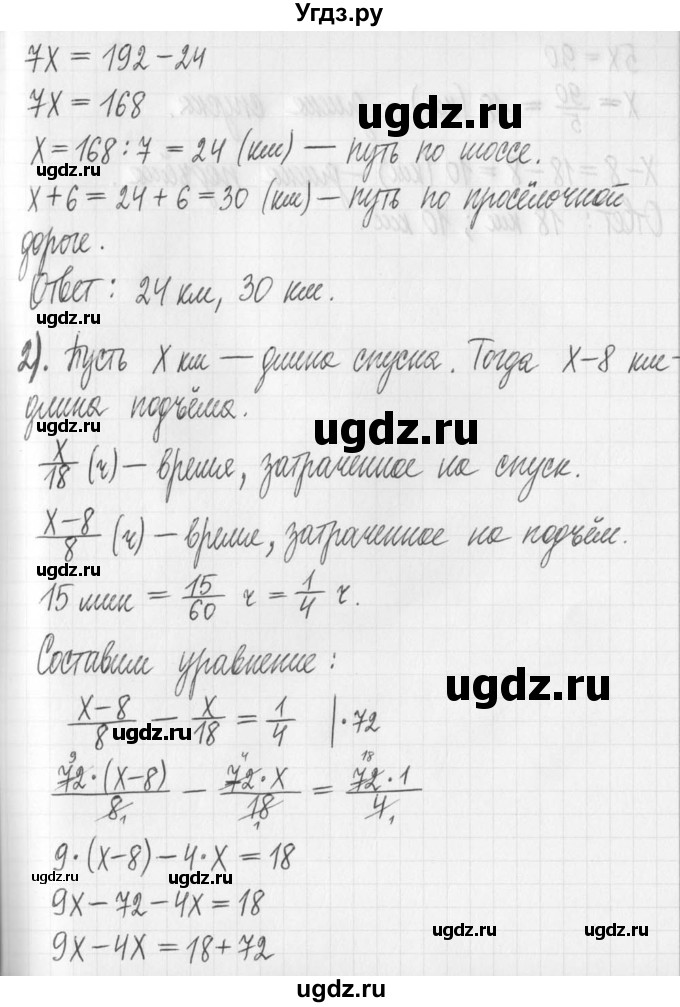 ГДЗ (Решебник) по алгебре 7 класс Г. К. Муравин / упражнение / 578(продолжение 2)