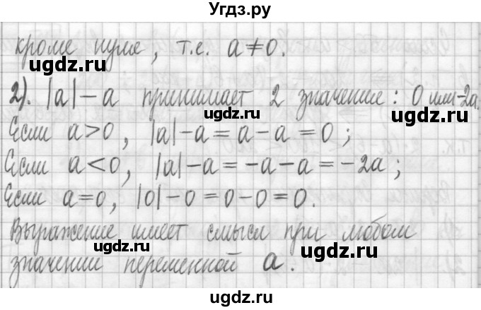ГДЗ (Решебник) по алгебре 7 класс Г. К. Муравин / упражнение / 58(продолжение 2)