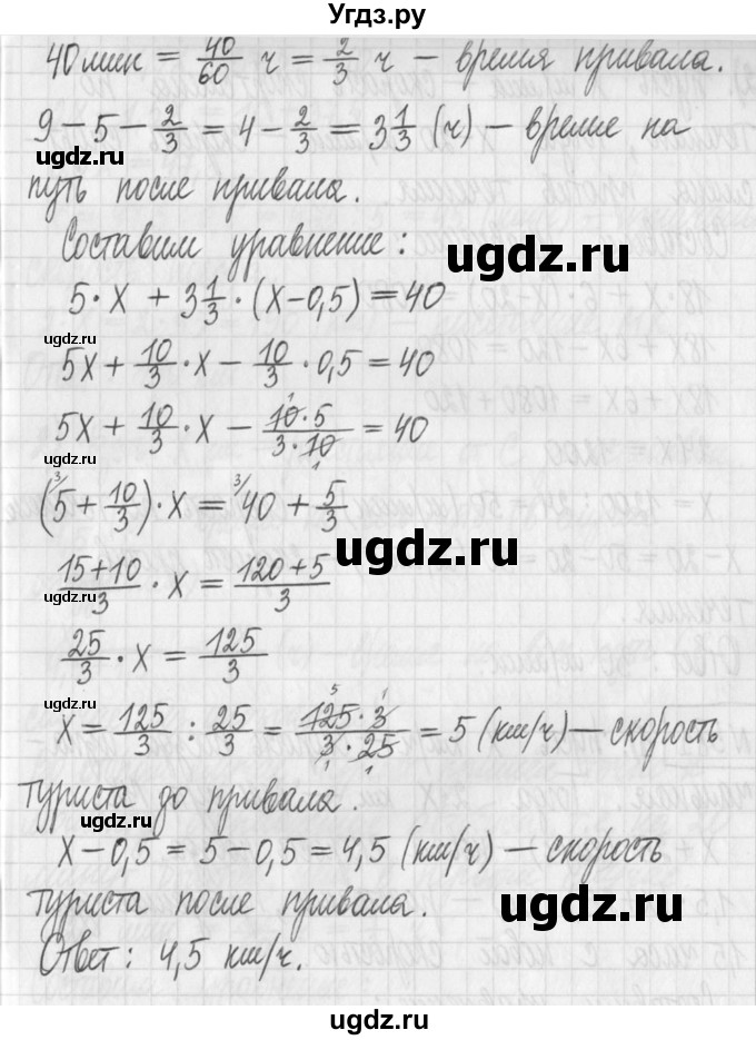 ГДЗ (Решебник) по алгебре 7 класс Г. К. Муравин / упражнение / 580(продолжение 2)
