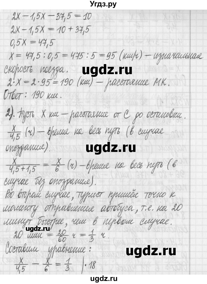 ГДЗ (Решебник) по алгебре 7 класс Г. К. Муравин / упражнение / 581(продолжение 2)