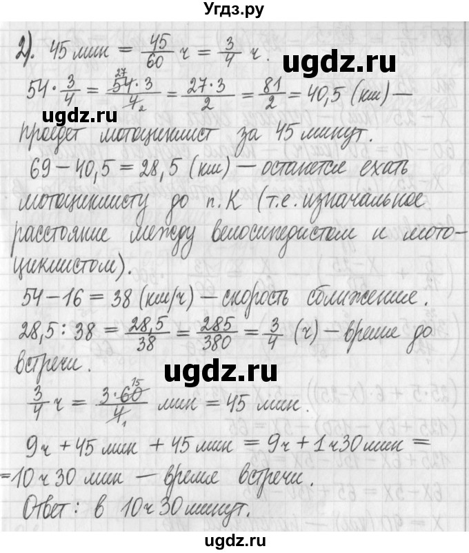 ГДЗ (Решебник) по алгебре 7 класс Г. К. Муравин / упражнение / 582(продолжение 2)