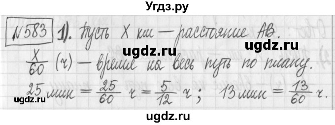 ГДЗ (Решебник) по алгебре 7 класс Г. К. Муравин / упражнение / 583