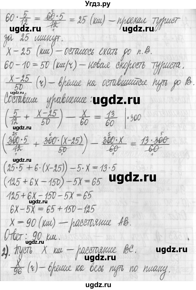 ГДЗ (Решебник) по алгебре 7 класс Г. К. Муравин / упражнение / 583(продолжение 2)
