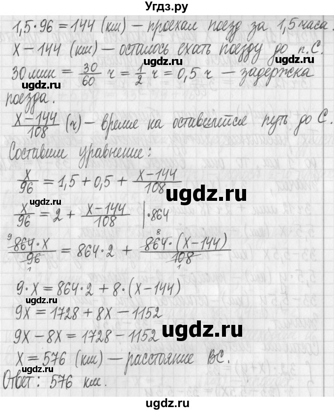 ГДЗ (Решебник) по алгебре 7 класс Г. К. Муравин / упражнение / 583(продолжение 3)
