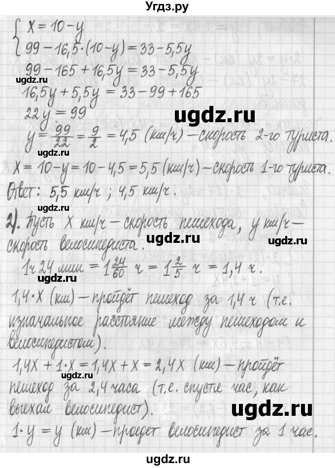 ГДЗ (Решебник) по алгебре 7 класс Г. К. Муравин / упражнение / 584(продолжение 2)