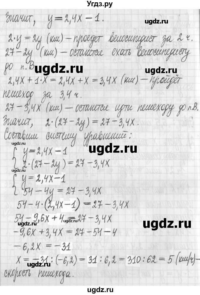 ГДЗ (Решебник) по алгебре 7 класс Г. К. Муравин / упражнение / 584(продолжение 3)