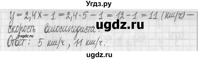 ГДЗ (Решебник) по алгебре 7 класс Г. К. Муравин / упражнение / 584(продолжение 4)