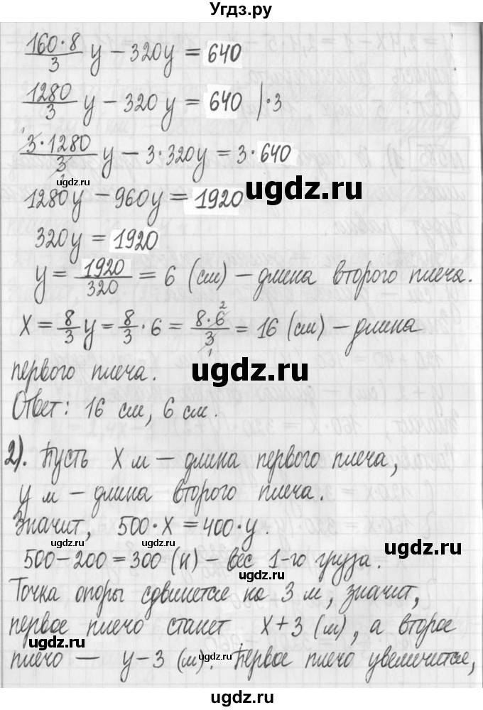 ГДЗ (Решебник) по алгебре 7 класс Г. К. Муравин / упражнение / 585(продолжение 2)