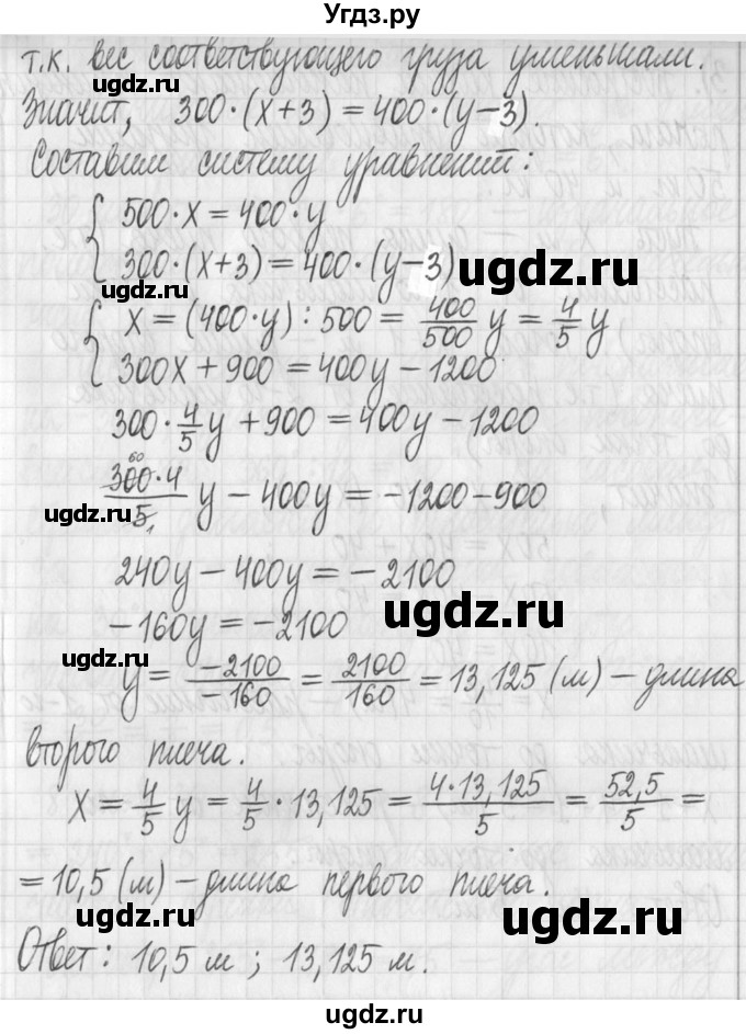 ГДЗ (Решебник) по алгебре 7 класс Г. К. Муравин / упражнение / 585(продолжение 3)