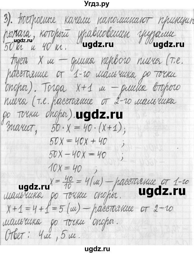 ГДЗ (Решебник) по алгебре 7 класс Г. К. Муравин / упражнение / 585(продолжение 4)
