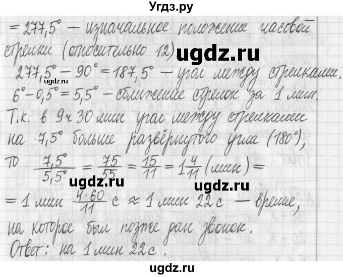 ГДЗ (Решебник) по алгебре 7 класс Г. К. Муравин / упражнение / 586(продолжение 3)