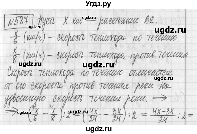 ГДЗ (Решебник) по алгебре 7 класс Г. К. Муравин / упражнение / 587