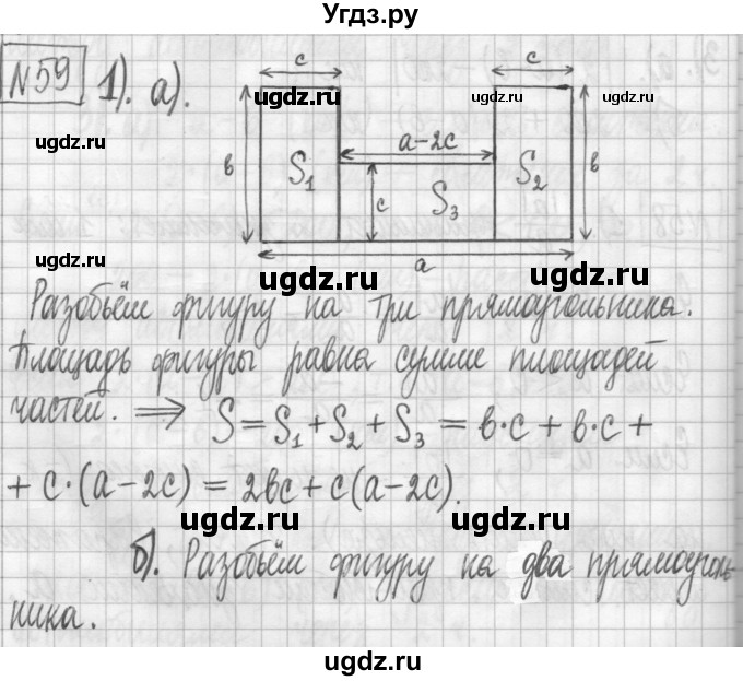 ГДЗ (Решебник) по алгебре 7 класс Г. К. Муравин / упражнение / 59