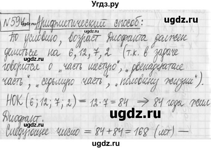 ГДЗ (Решебник) по алгебре 7 класс Г. К. Муравин / упражнение / 594