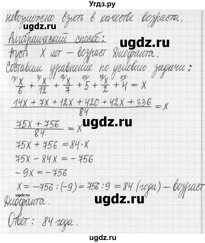 ГДЗ (Решебник) по алгебре 7 класс Г. К. Муравин / упражнение / 594(продолжение 2)