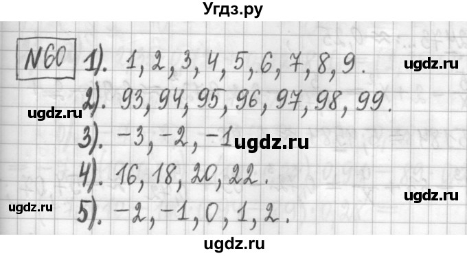 ГДЗ (Решебник) по алгебре 7 класс Г. К. Муравин / упражнение / 60