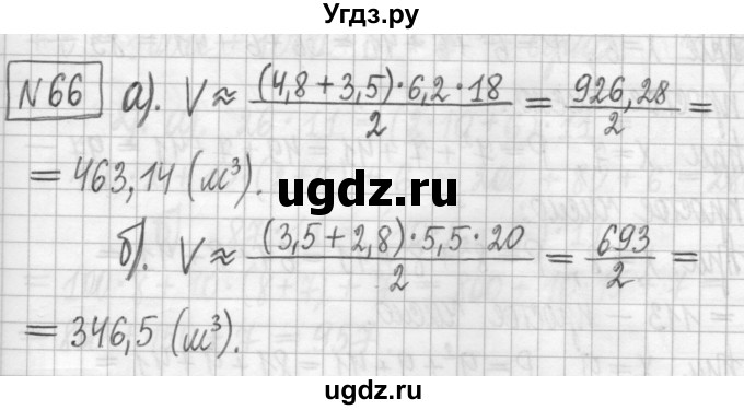 ГДЗ (Решебник) по алгебре 7 класс Г. К. Муравин / упражнение / 66