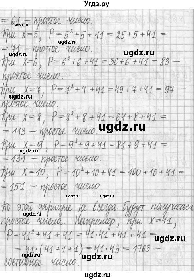 ГДЗ (Решебник) по алгебре 7 класс Г. К. Муравин / упражнение / 67(продолжение 2)