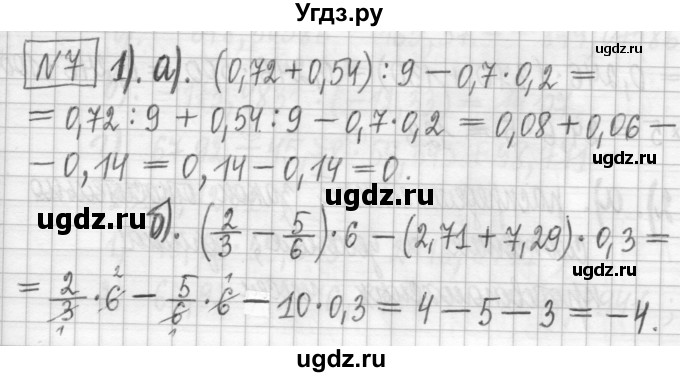 ГДЗ (Решебник) по алгебре 7 класс Г. К. Муравин / упражнение / 7