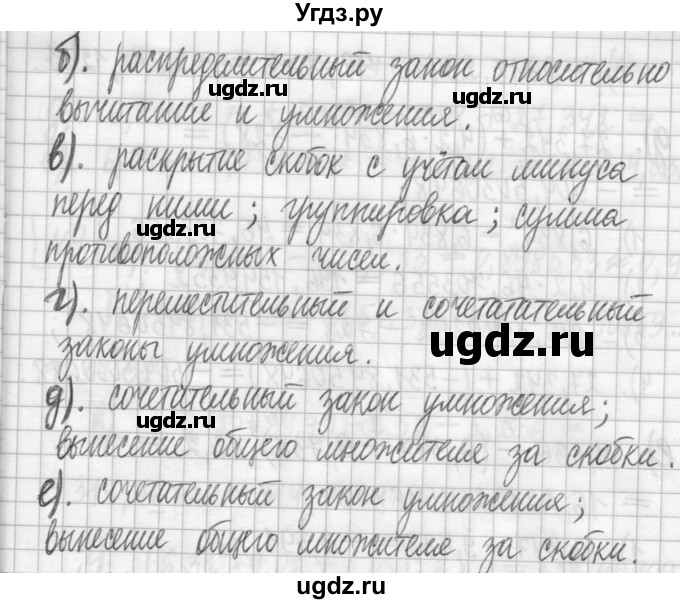 ГДЗ (Решебник) по алгебре 7 класс Г. К. Муравин / упражнение / 7(продолжение 3)