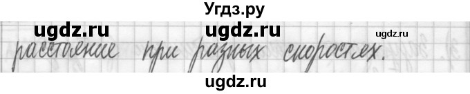 ГДЗ (Решебник) по алгебре 7 класс Г. К. Муравин / упражнение / 72(продолжение 2)