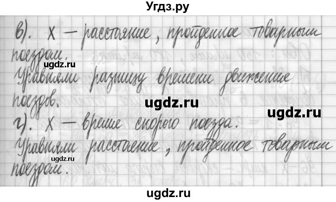 ГДЗ (Решебник) по алгебре 7 класс Г. К. Муравин / упражнение / 78(продолжение 2)