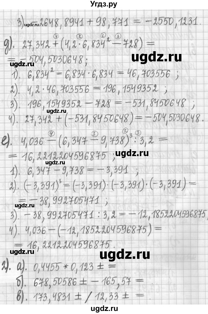 ГДЗ (Решебник) по алгебре 7 класс Г. К. Муравин / упражнение / 8(продолжение 2)