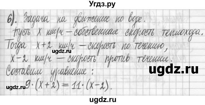 ГДЗ (Решебник) по алгебре 7 класс Г. К. Муравин / упражнение / 80(продолжение 3)