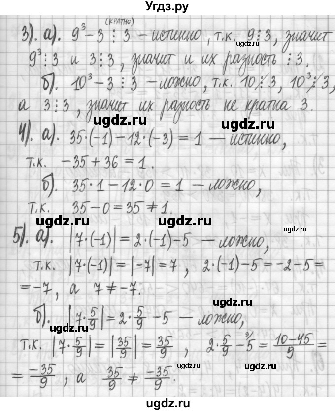 ГДЗ (Решебник) по алгебре 7 класс Г. К. Муравин / упражнение / 82(продолжение 2)