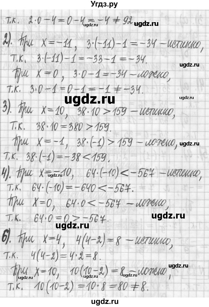 ГДЗ (Решебник) по алгебре 7 класс Г. К. Муравин / упражнение / 83(продолжение 2)