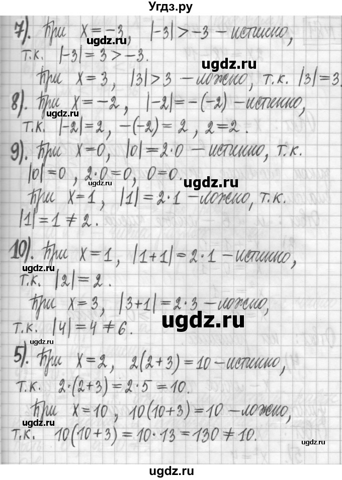 ГДЗ (Решебник) по алгебре 7 класс Г. К. Муравин / упражнение / 83(продолжение 3)