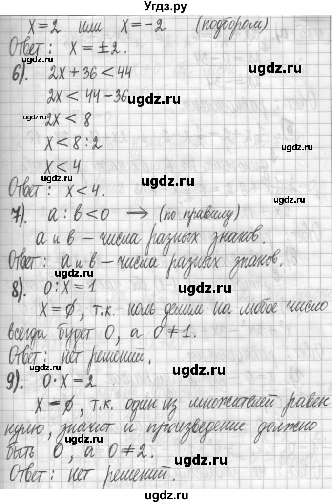 ГДЗ (Решебник) по алгебре 7 класс Г. К. Муравин / упражнение / 84(продолжение 2)