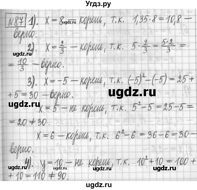 ГДЗ (Решебник) по алгебре 7 класс Г. К. Муравин / упражнение / 87