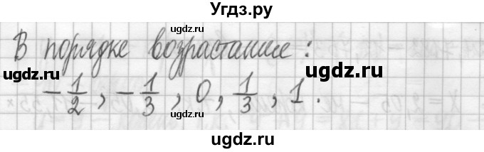 ГДЗ (Решебник) по алгебре 7 класс Г. К. Муравин / упражнение / 88(продолжение 2)