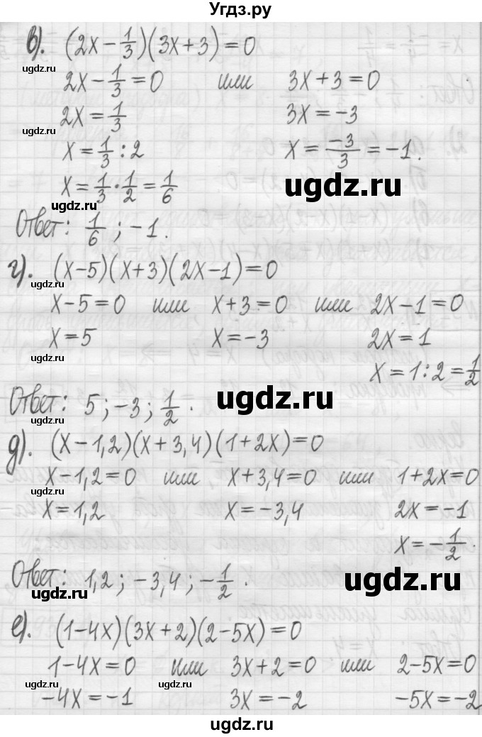 ГДЗ (Решебник) по алгебре 7 класс Г. К. Муравин / упражнение / 90(продолжение 2)