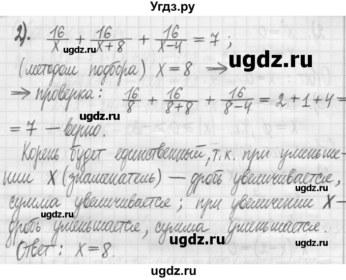 ГДЗ (Решебник) по алгебре 7 класс Г. К. Муравин / упражнение / 91(продолжение 2)
