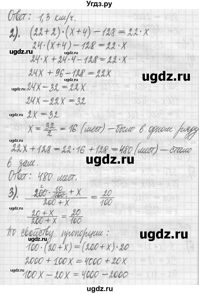 ГДЗ (Решебник) по алгебре 7 класс Г. К. Муравин / упражнение / 94(продолжение 2)