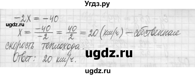 ГДЗ (Решебник) по алгебре 7 класс Г. К. Муравин / упражнение / 94(продолжение 4)