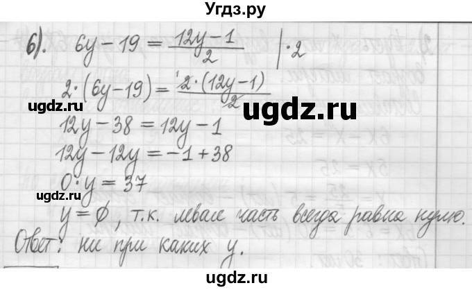 ГДЗ (Решебник) по алгебре 7 класс Г. К. Муравин / упражнение / 95(продолжение 3)