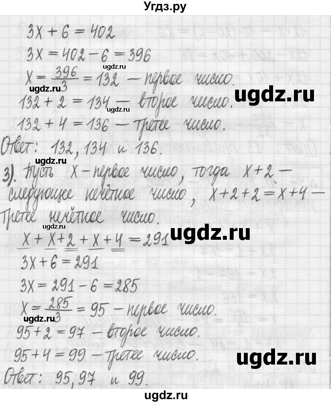 ГДЗ (Решебник) по алгебре 7 класс Г. К. Муравин / упражнение / 97(продолжение 2)