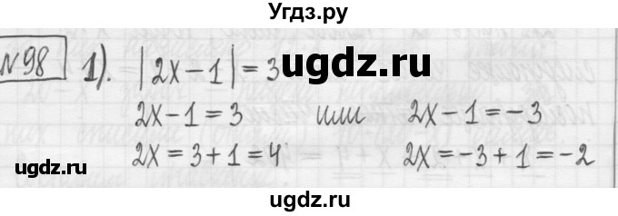 ГДЗ (Решебник) по алгебре 7 класс Г. К. Муравин / упражнение / 98