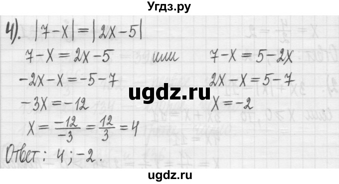 ГДЗ (Решебник) по алгебре 7 класс Г. К. Муравин / упражнение / 98(продолжение 3)