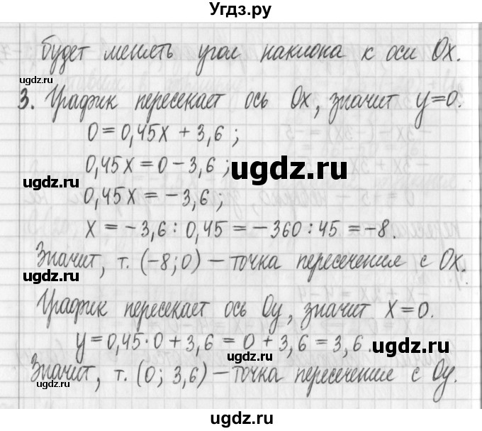 ГДЗ (Решебник) по алгебре 7 класс Г. К. Муравин / контрольный вопрос / 12(продолжение 2)
