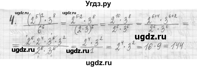 ГДЗ (Решебник) по алгебре 7 класс Г. К. Муравин / контрольный вопрос / 16(продолжение 4)