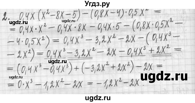 ГДЗ (Решебник) по алгебре 7 класс Г. К. Муравин / контрольный вопрос / 20(продолжение 2)