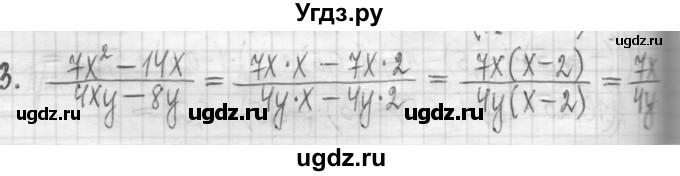 ГДЗ (Решебник) по алгебре 7 класс Г. К. Муравин / контрольный вопрос / 21(продолжение 3)