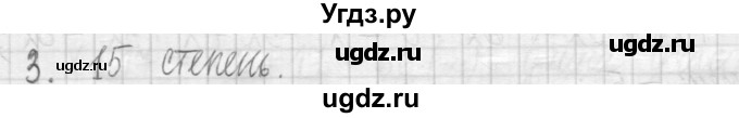 ГДЗ (Решебник) по алгебре 7 класс Г. К. Муравин / контрольный вопрос / 22(продолжение 3)