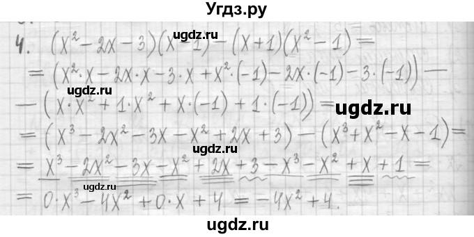 ГДЗ (Решебник) по алгебре 7 класс Г. К. Муравин / контрольный вопрос / 22(продолжение 4)