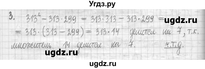 ГДЗ (Решебник) по алгебре 7 класс Г. К. Муравин / контрольный вопрос / 23(продолжение 3)